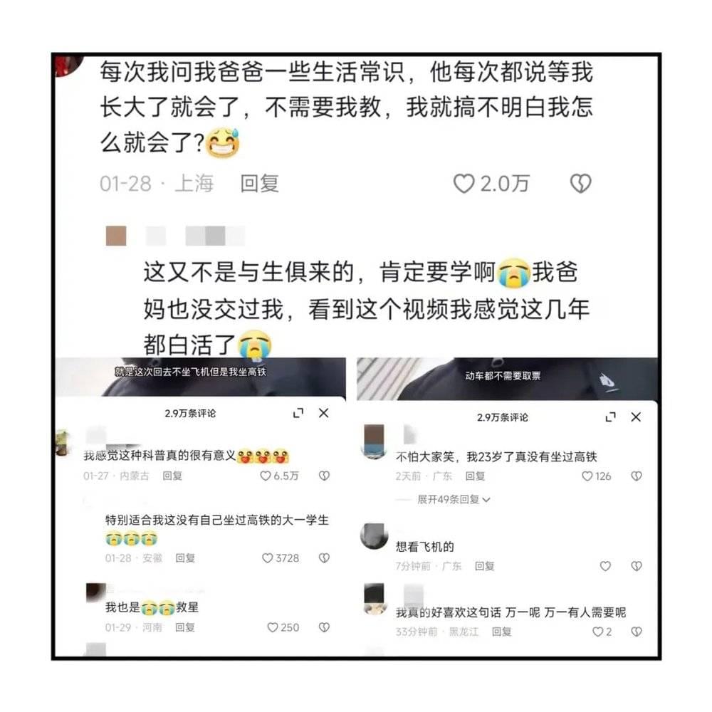 小张的视频评论区，不少人都有共鸣