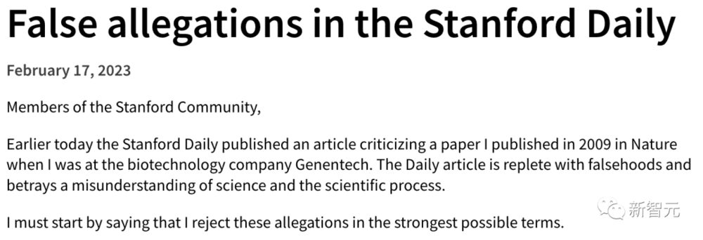 文章地址：https://tessier-lavigne-lab.stanford.edu/news/false-allegations-stanford-daily