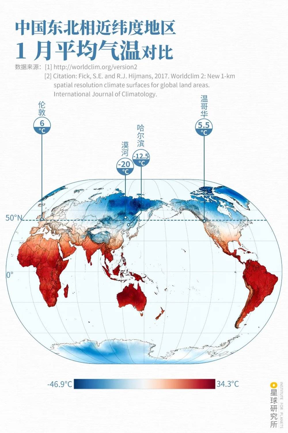 （中国东北相近纬度地区1月平均气温对比，制图@陈志浩/星球研究所）