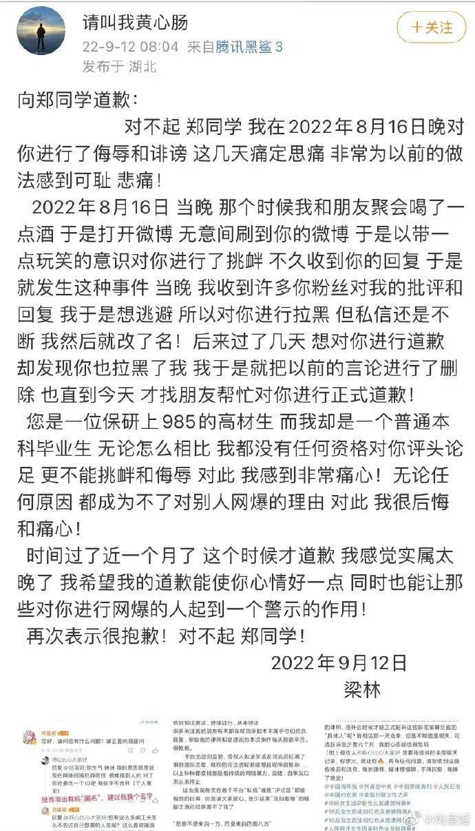 舆论对郑灵华造成的影响，并未因维权成功而消散。/微博@鸡蛋姬