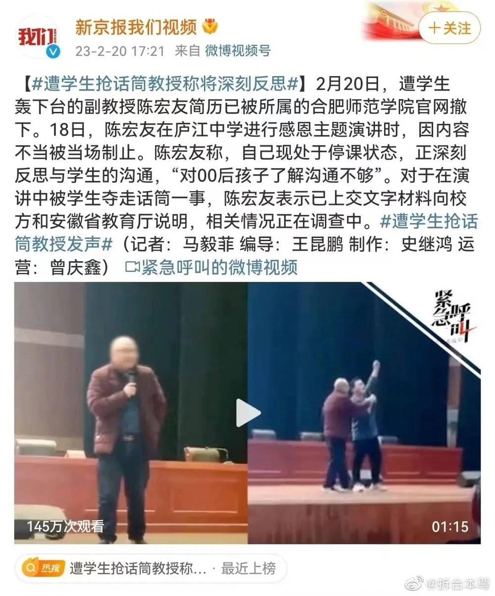 （陈宏友称自己不够了解00后，图源微博）<br>