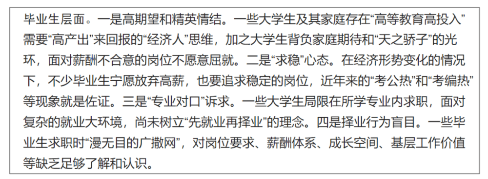 （《中国教育报》2023年02月20日第3版）<br>