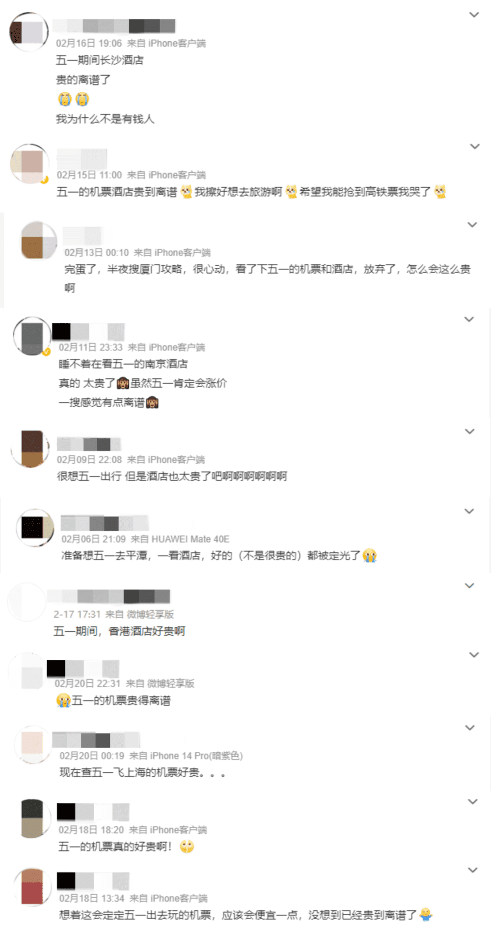 五一的机酒，贵到吓人。/微博截图<o:p></o:p>