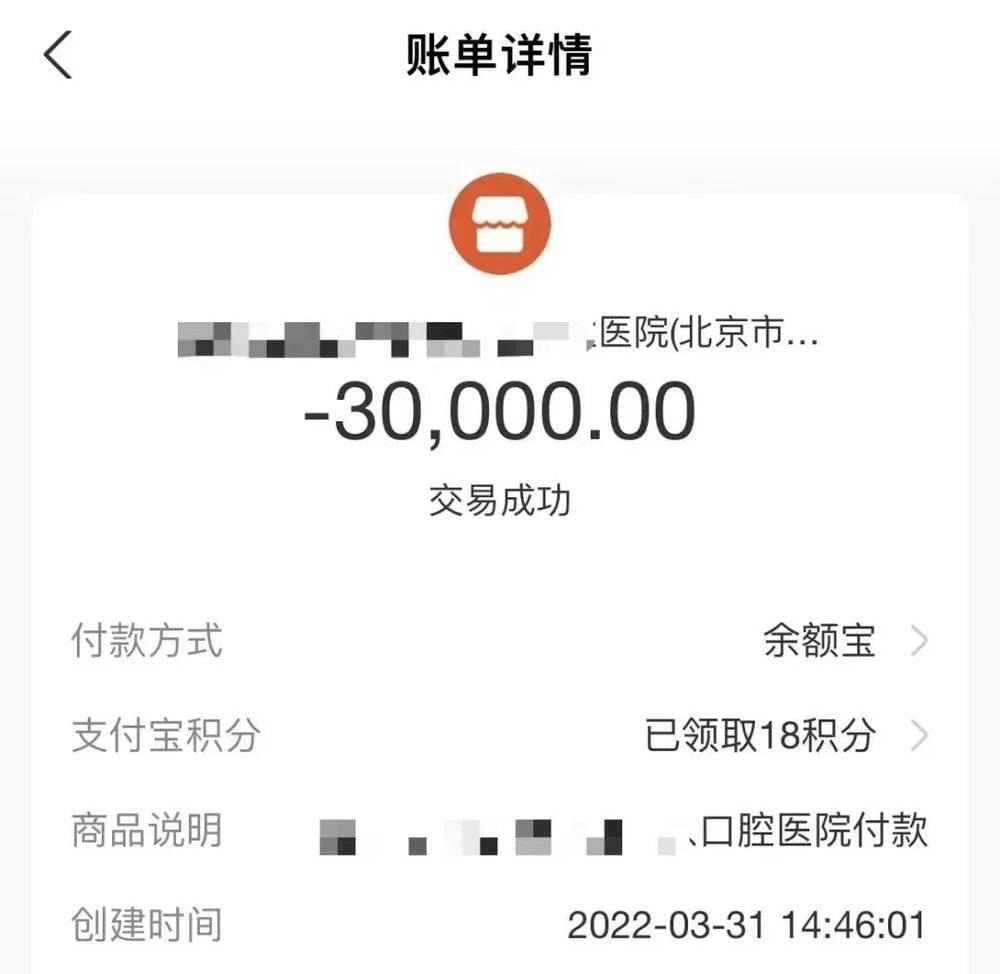 隐适美的首付款，矫正完后还要付1.5万尾款<br>