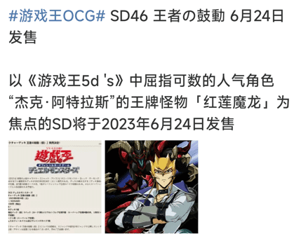 游戏王OCG有大量新卡源于动画