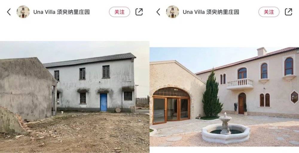 图片来自@una villa须臾纳里庄园 改造的上海农村自建房<br>