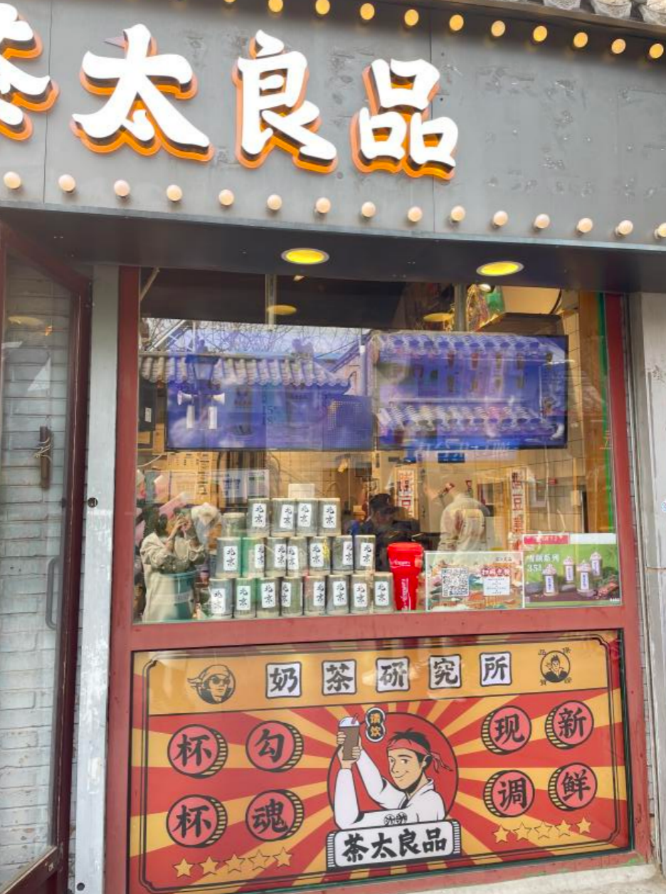 连锁茶饮品牌也卖起了竹筒奶茶 摄影/李莹