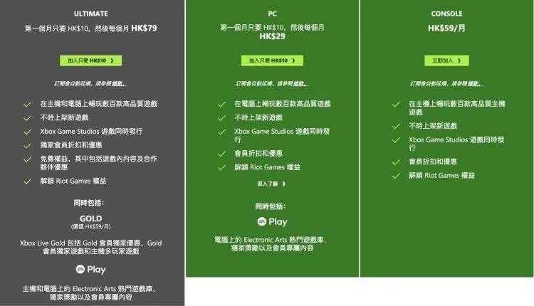 可以看到XGP会员可选择种类更多 图源：中国香港地区微软Xbox官网