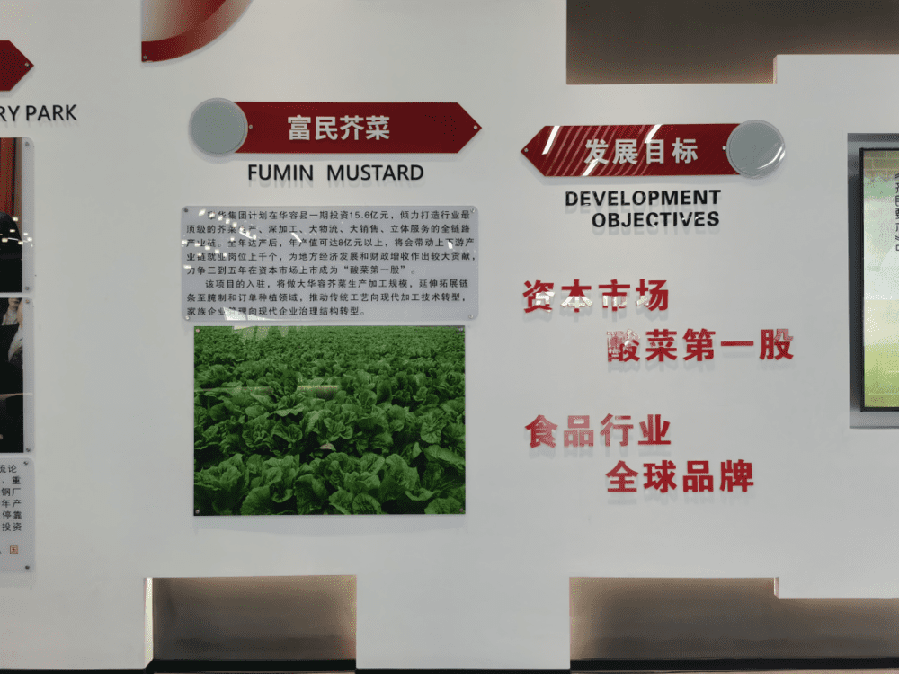 去年，华隆酸菜设立，企业喊出了上市口号 每经记者吴泽鹏，摄于湖南华容县
