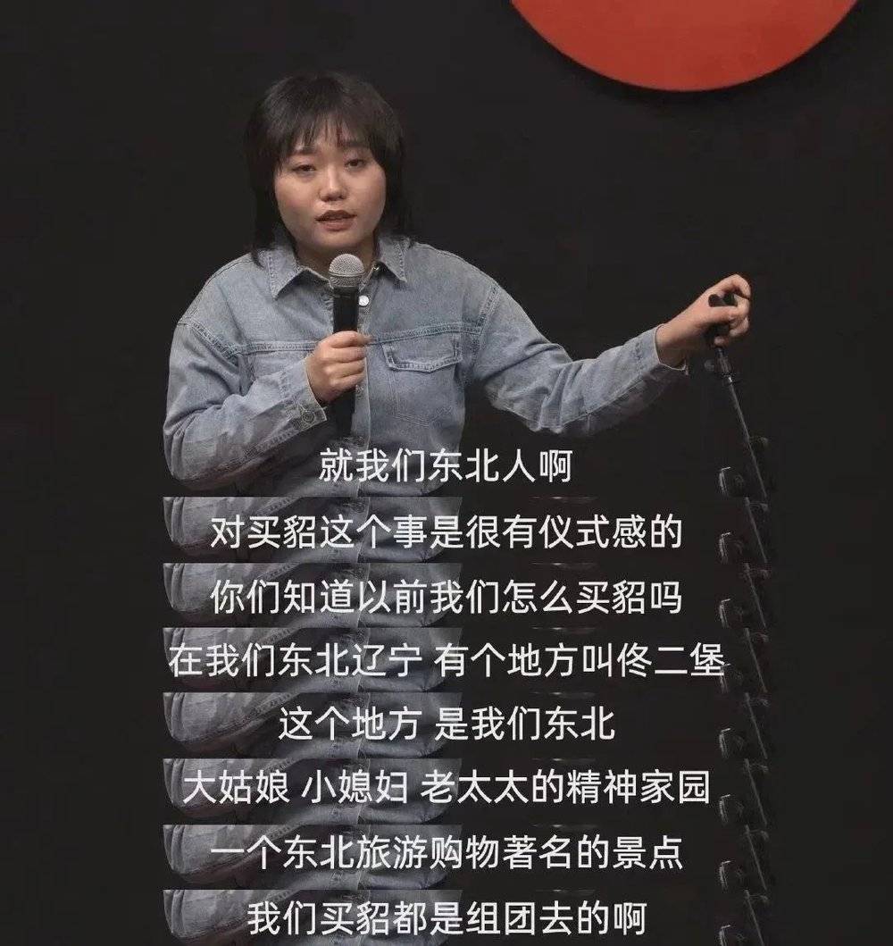 脱口秀演员李雪琴曾在节目中提到佟二堡。<br>