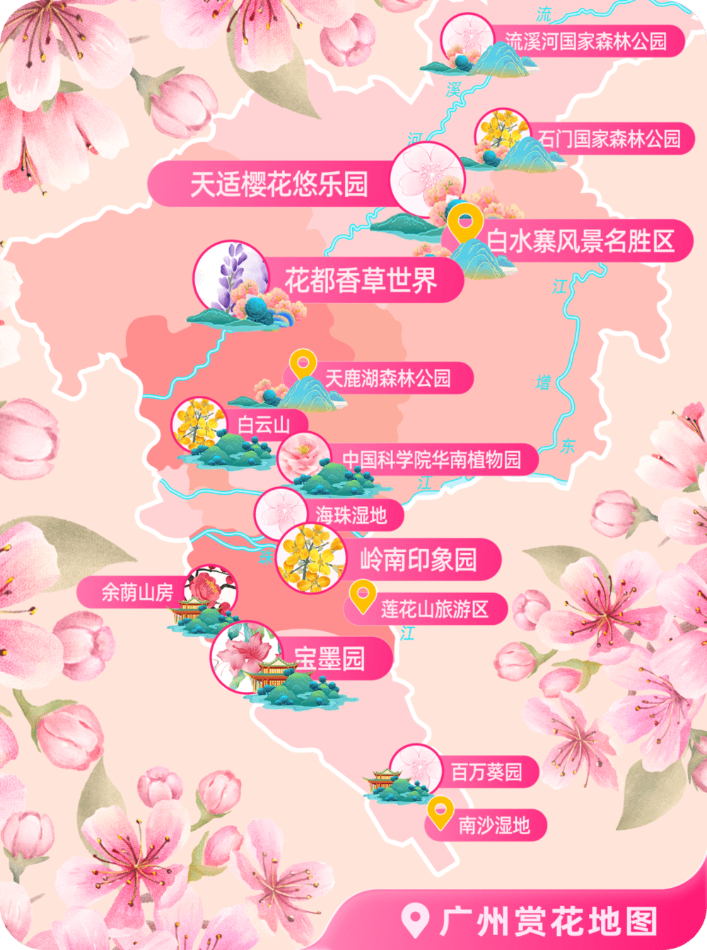 △广州赏花地图 图源：携程