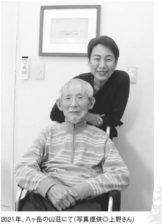 上野千鹤子与色川大吉合照。/《妇女公论》