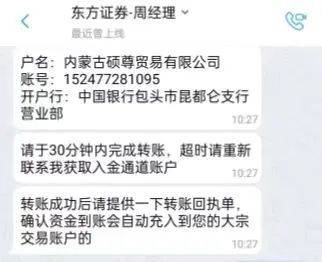 (王琴供图：其中一次转账记录)<br>