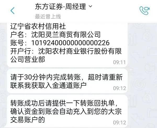 (王琴供图：其中一次转账记录)<br>