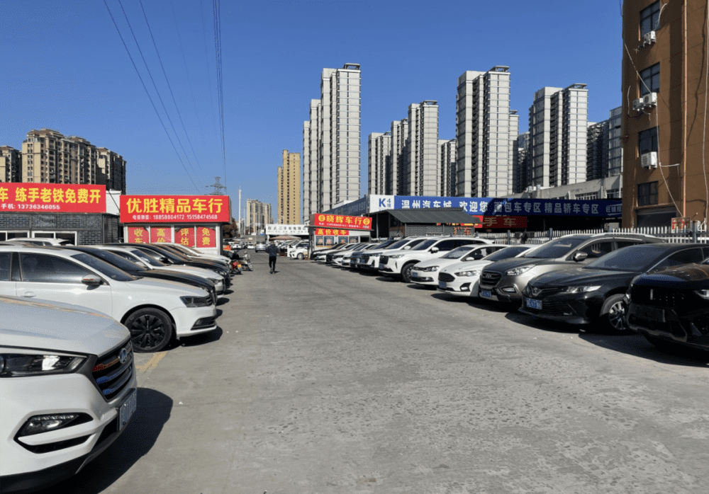 温州二手车市场内，待售的车以油车为主/豹变<br>