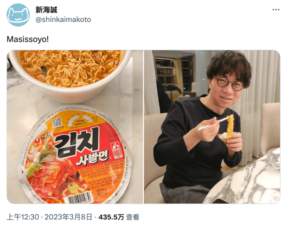 之前在韩国宣传时，新海诚发出自己吃泡面的照片<br>