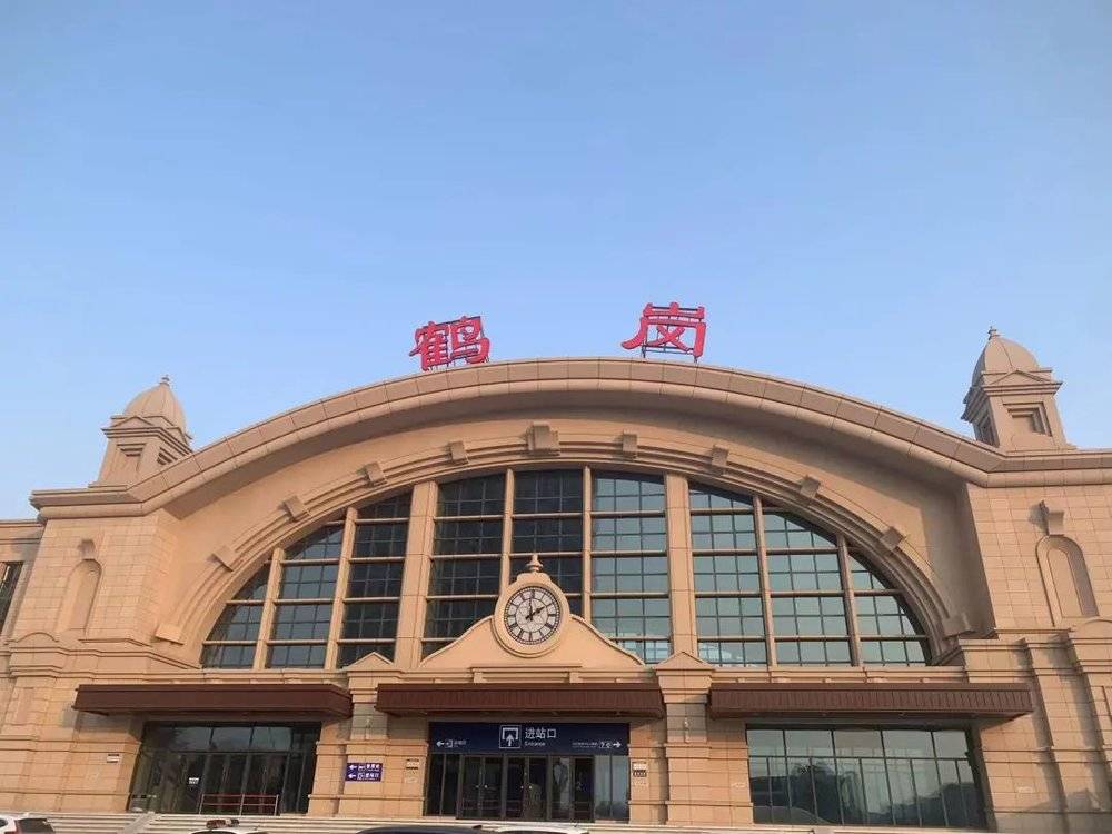 鹤岗火车站<br>