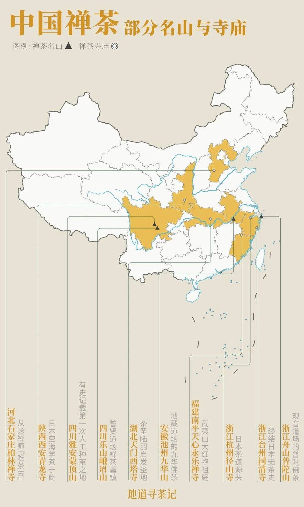禅茶地图。制图/刘云鹏