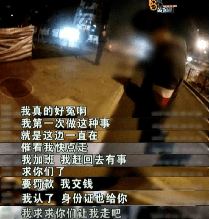 杭州一小伙因连续加班，骑车逆行被拦下跪痛哭。© 《1818黄金眼》<br>