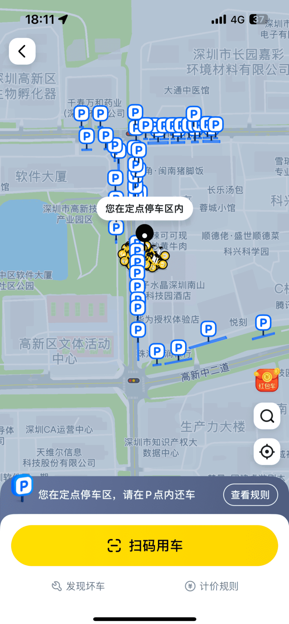 美团APP上，定位于酥皮公司楼下的P点示意图 / 受访者供图<br>