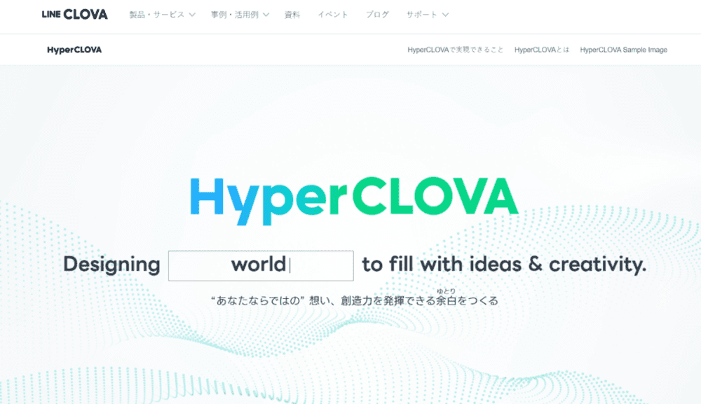 日本版HyperCLOVA官网<br>