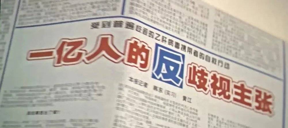 《不止不休》中韩东所写报道。<br>