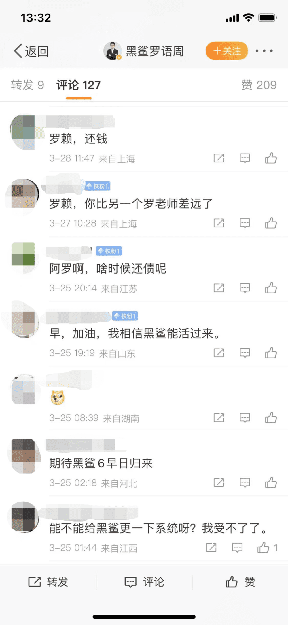 图/新浪微博@黑鲨罗语周