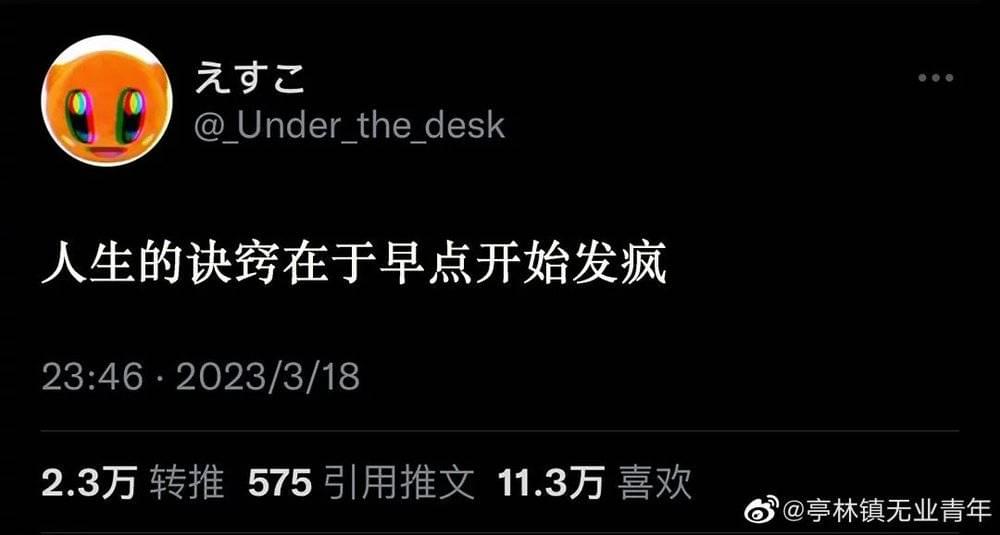 （网络热帖@亭林镇无业青年）<br>