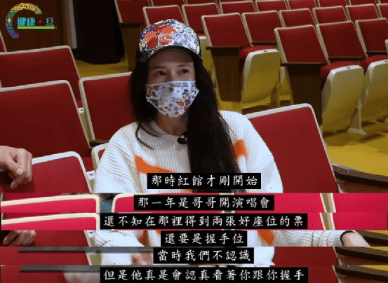 莫文蔚在节目中回忆起去红馆看张国荣演唱会的经历。图/B站