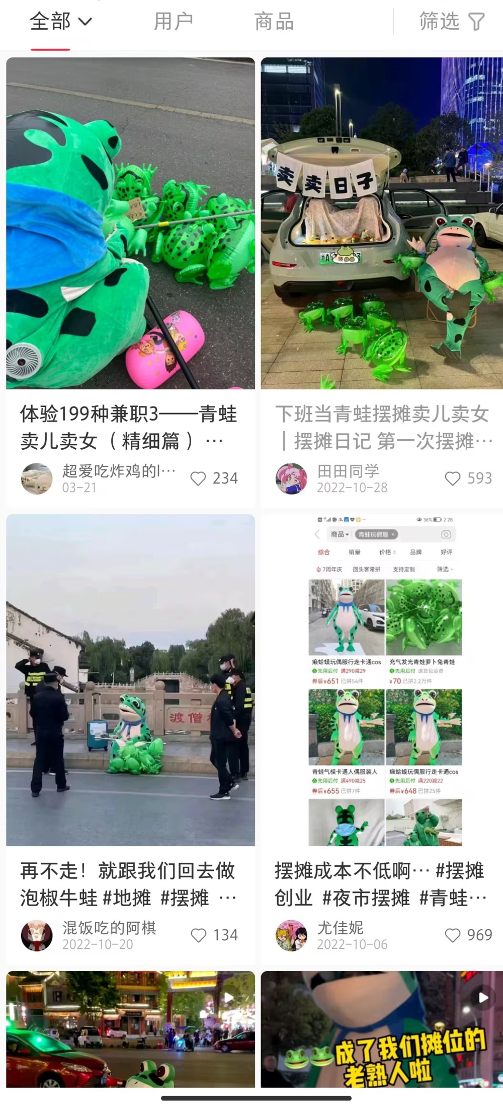 图片来自：社交网站