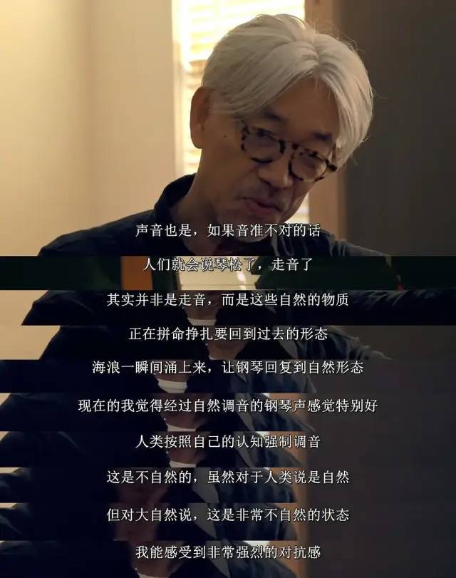 纪录片《坂本龙一：终曲》。