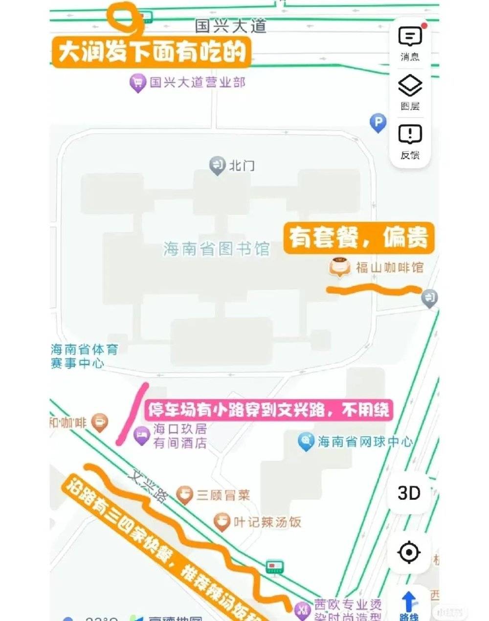 裸辞后还需假装上班，免费晃荡场所地图。图/@蜀葵