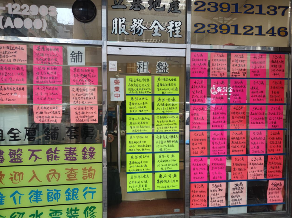 香港某地产物业代理门店  每经记者 陈荣浩摄