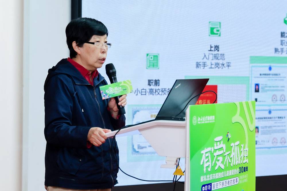 北京大学第六医院主任医师、协会第二任会长贾美香正在做孤独症及其康复干预的科普/北大医疗脑健康提供