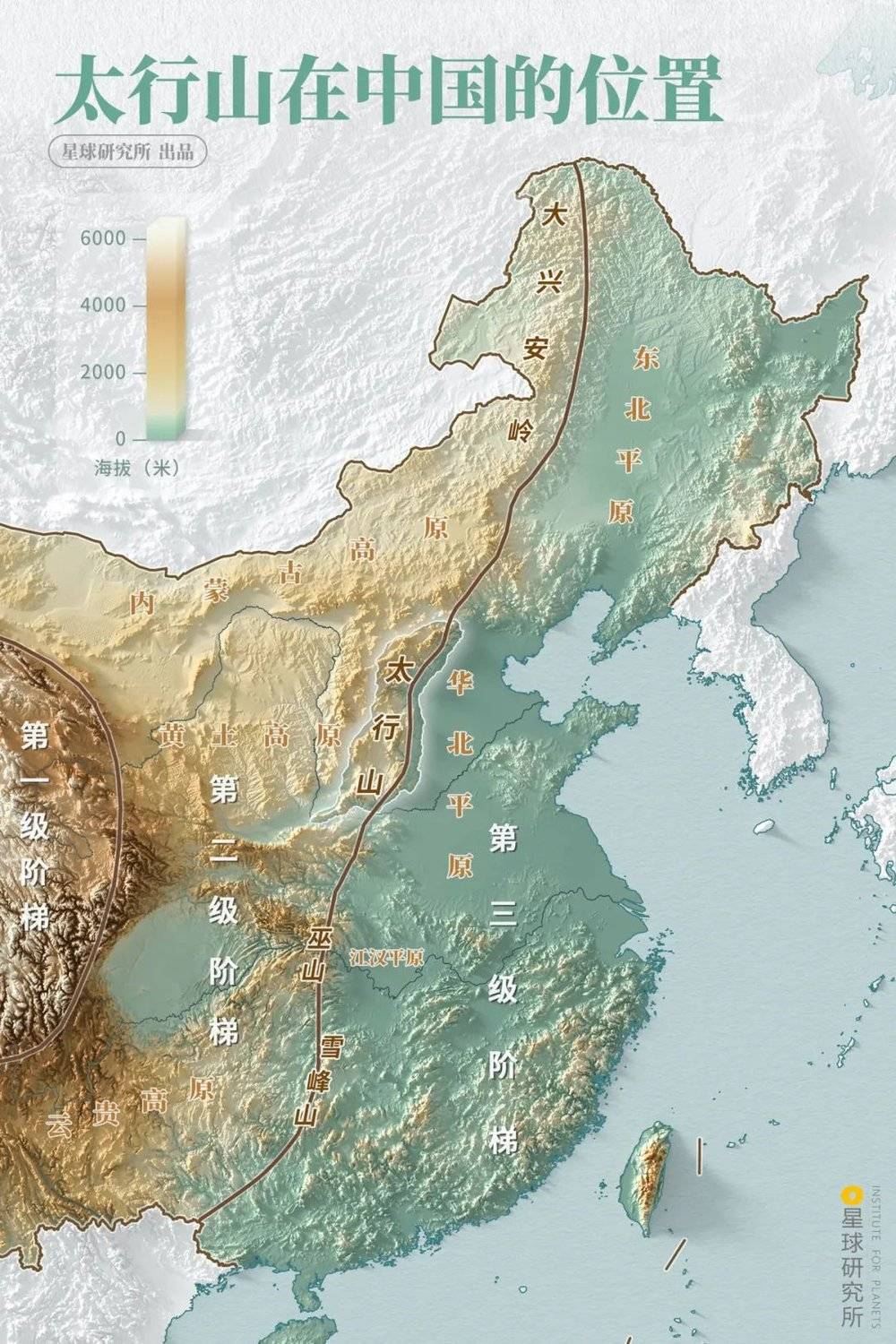 太行山在中国的位置。制图@陈景逸/星球研究所
