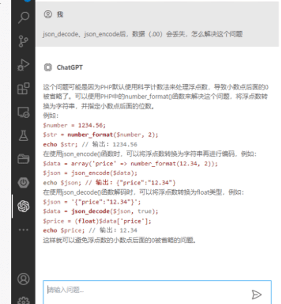小杨用Chat GPT解决一些工作问题。图/受访者提供