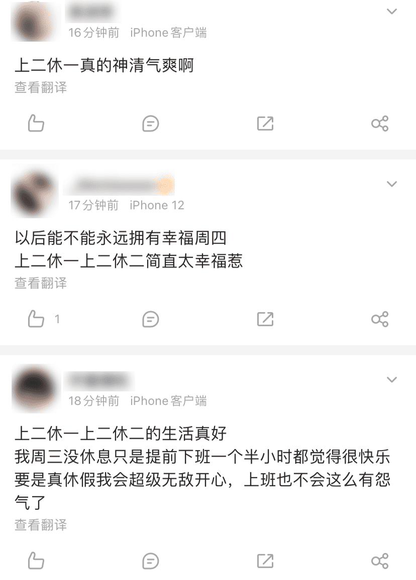 每1分钟就至少有1个人摸鱼时感叹上二休一的快乐<br>