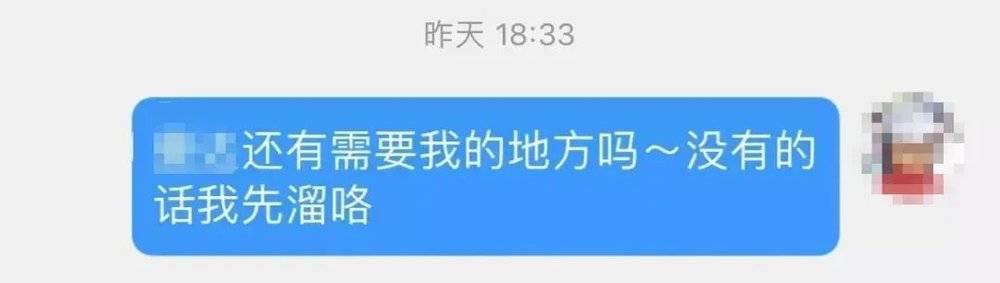 第二天下班的聊天记录<br>