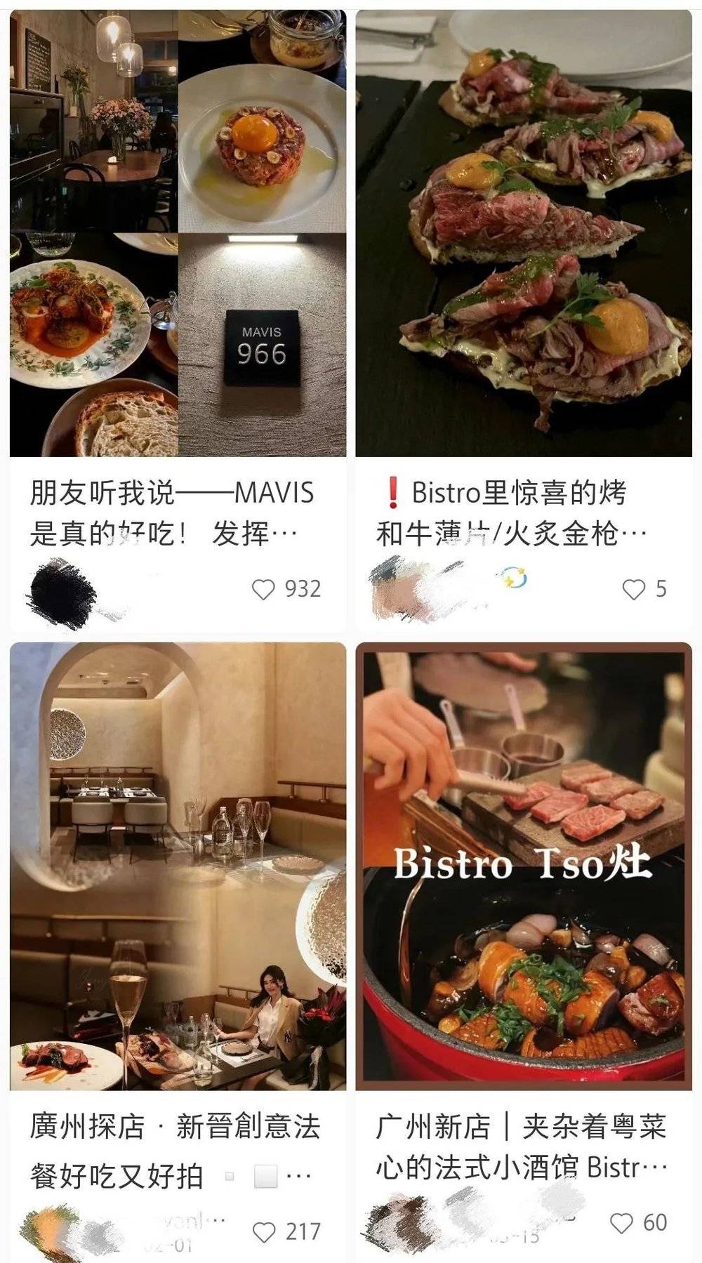 △国内的Bistro都在塑造精致贵价感。/网络截图<br>