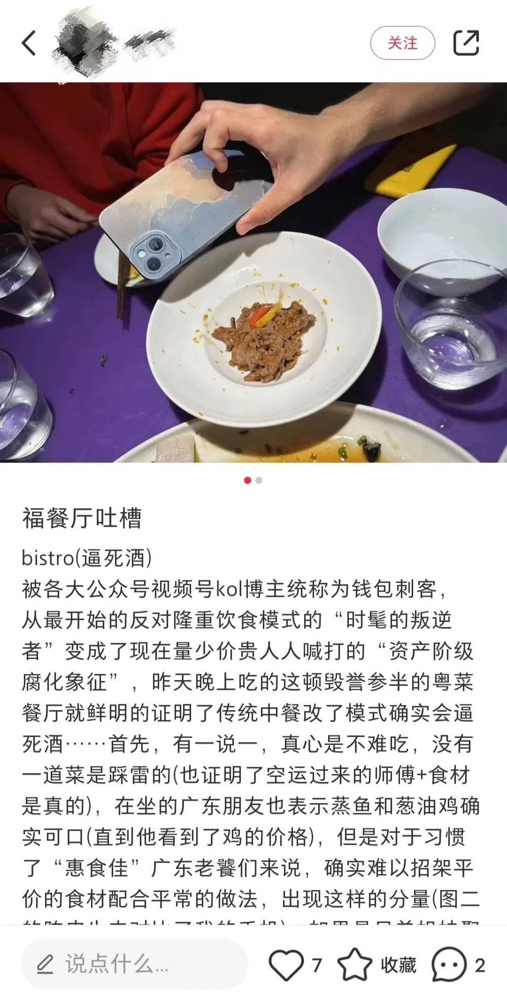 △诸如此类的菜品分量真的让人无言以对。/网络截图<br>