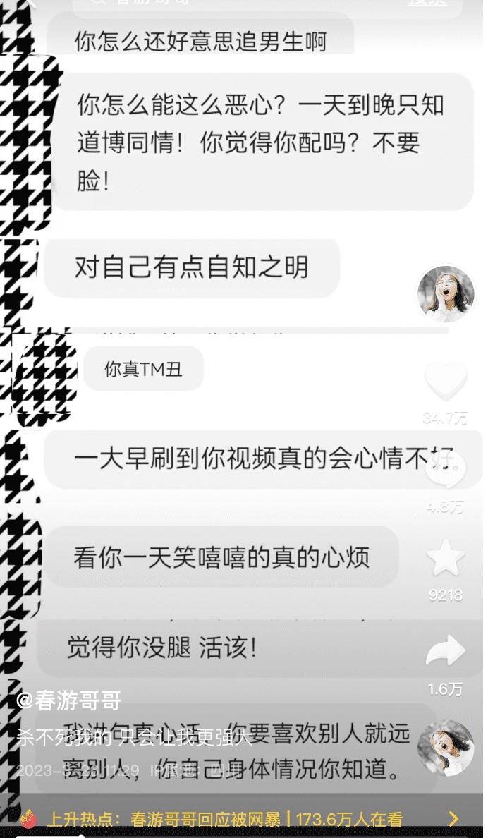 牛钰收到的部分私信。/ 抖音截图