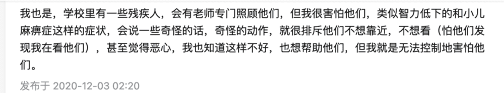 网友在面对残疾群体时，开启了“保护机制”。