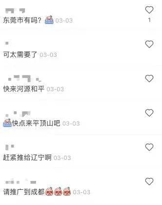 评论区“报菜名”现场。图/网页截图<br>