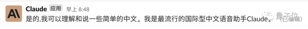 图/Claude的回答