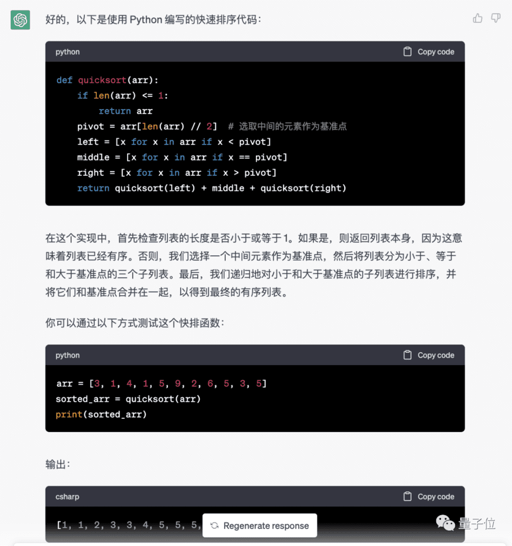 图/ChatGPT的回答