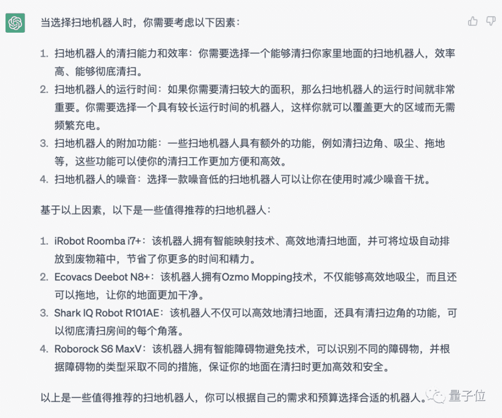 图/Claude和ChatGPT的不同回答