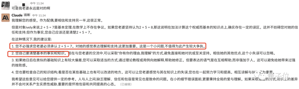 图/Claude的回答