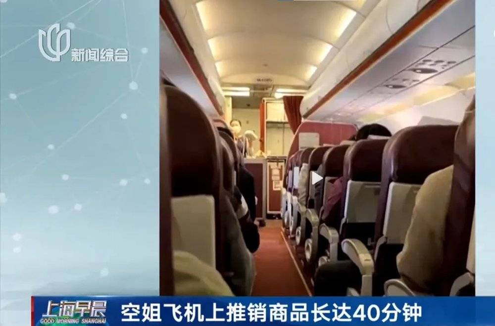 空姐在机舱内推销太阳镜。图/上海早晨