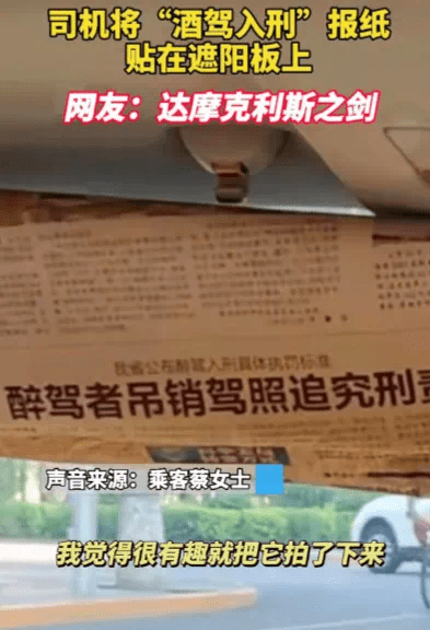 图/网友：“当时觉得有趣就拍了下来”<br>