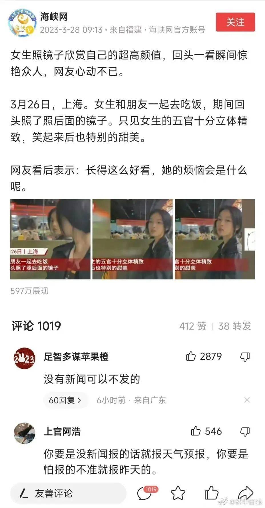 图/“没有新闻可以不发的”